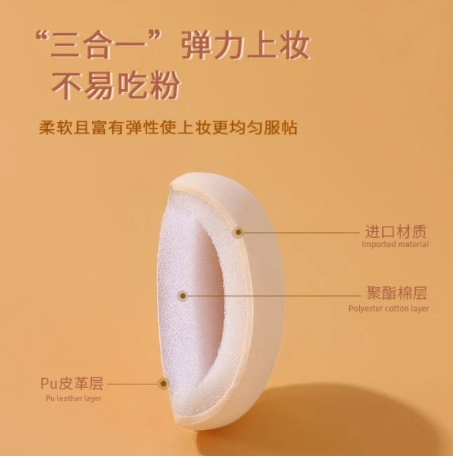 Super Soft Marshmallow Air Cushion Puff Hydrophilic Non-latex Material